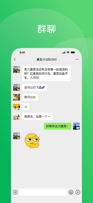 微信iPhone版截图2