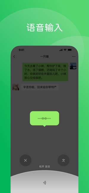 微信iPhone版截图3