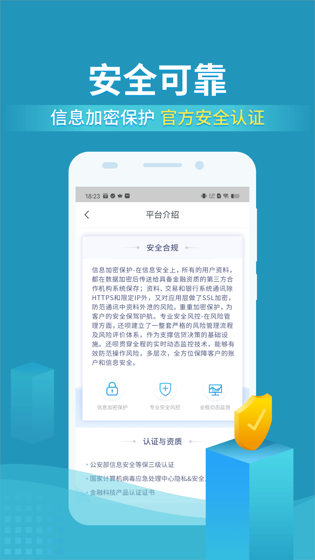 还呗截图4