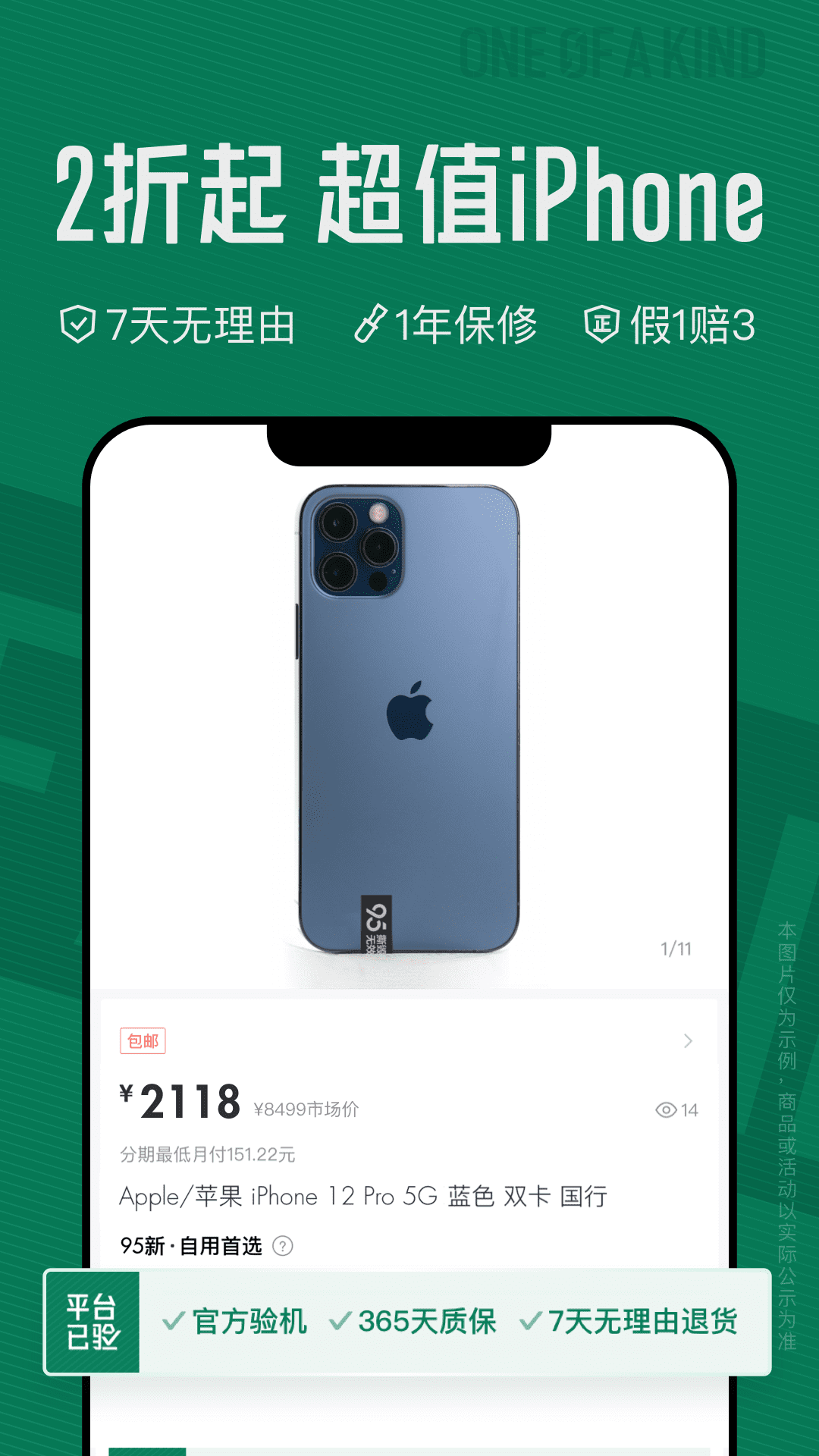 95分截图2