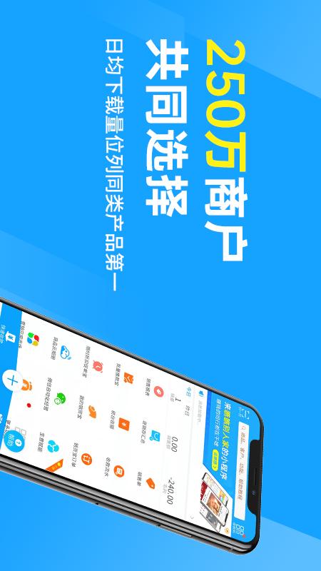 秦丝进销存截图1