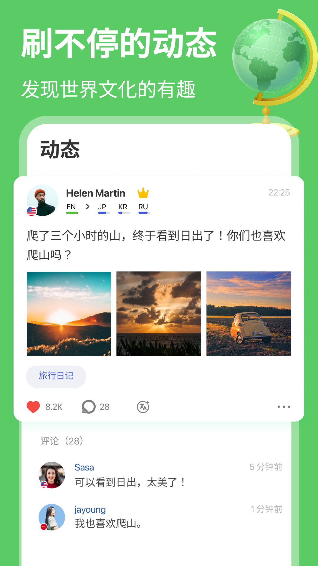 HelloTalk截图5