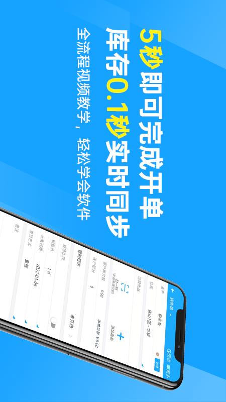 秦丝进销存截图3