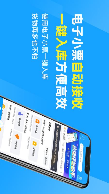 秦丝进销存截图4