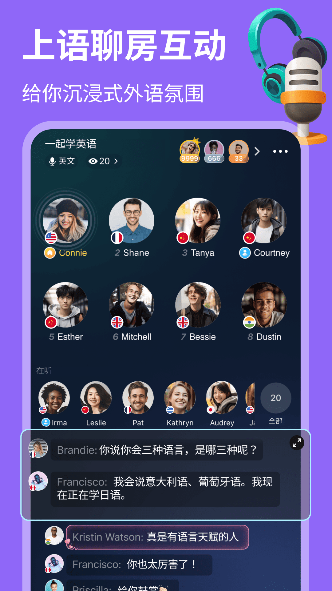 HelloTalk截图3