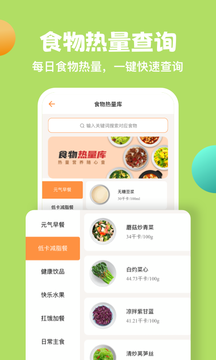 怪兽轻断食截图6