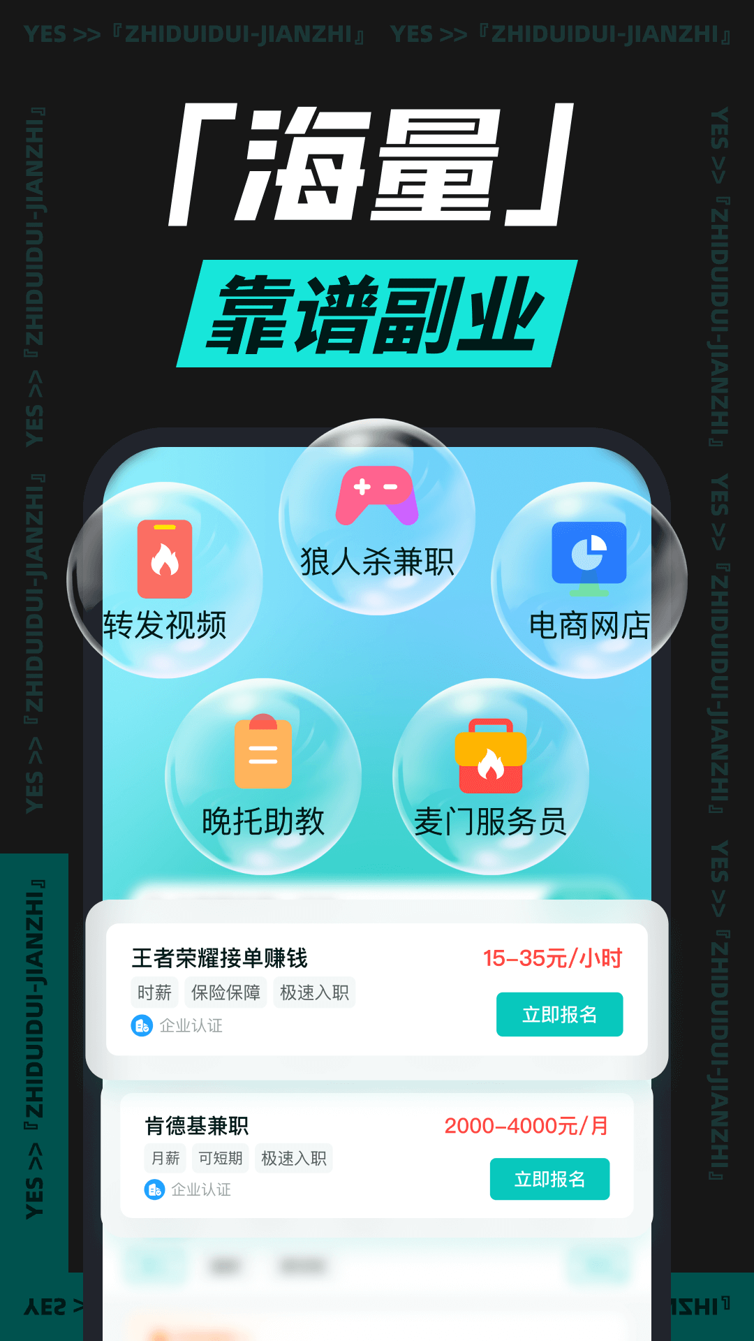 职堆堆兼职截图1