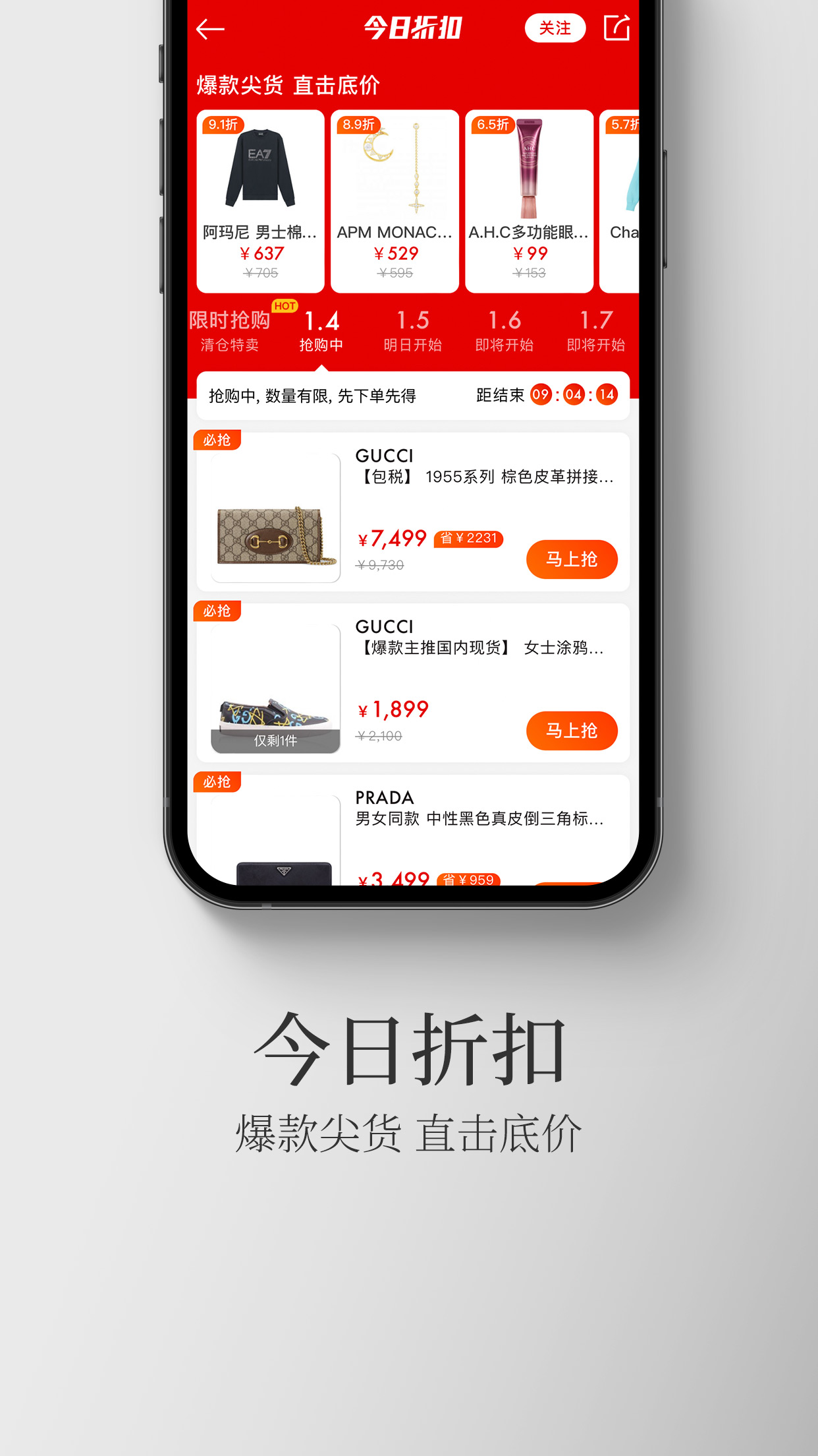 寺库奢侈品截图5