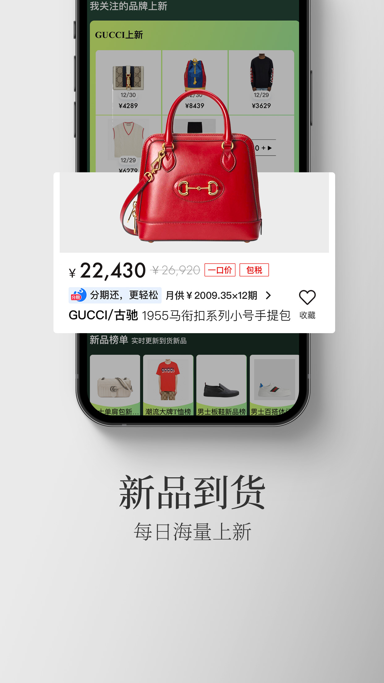 寺库奢侈品截图3