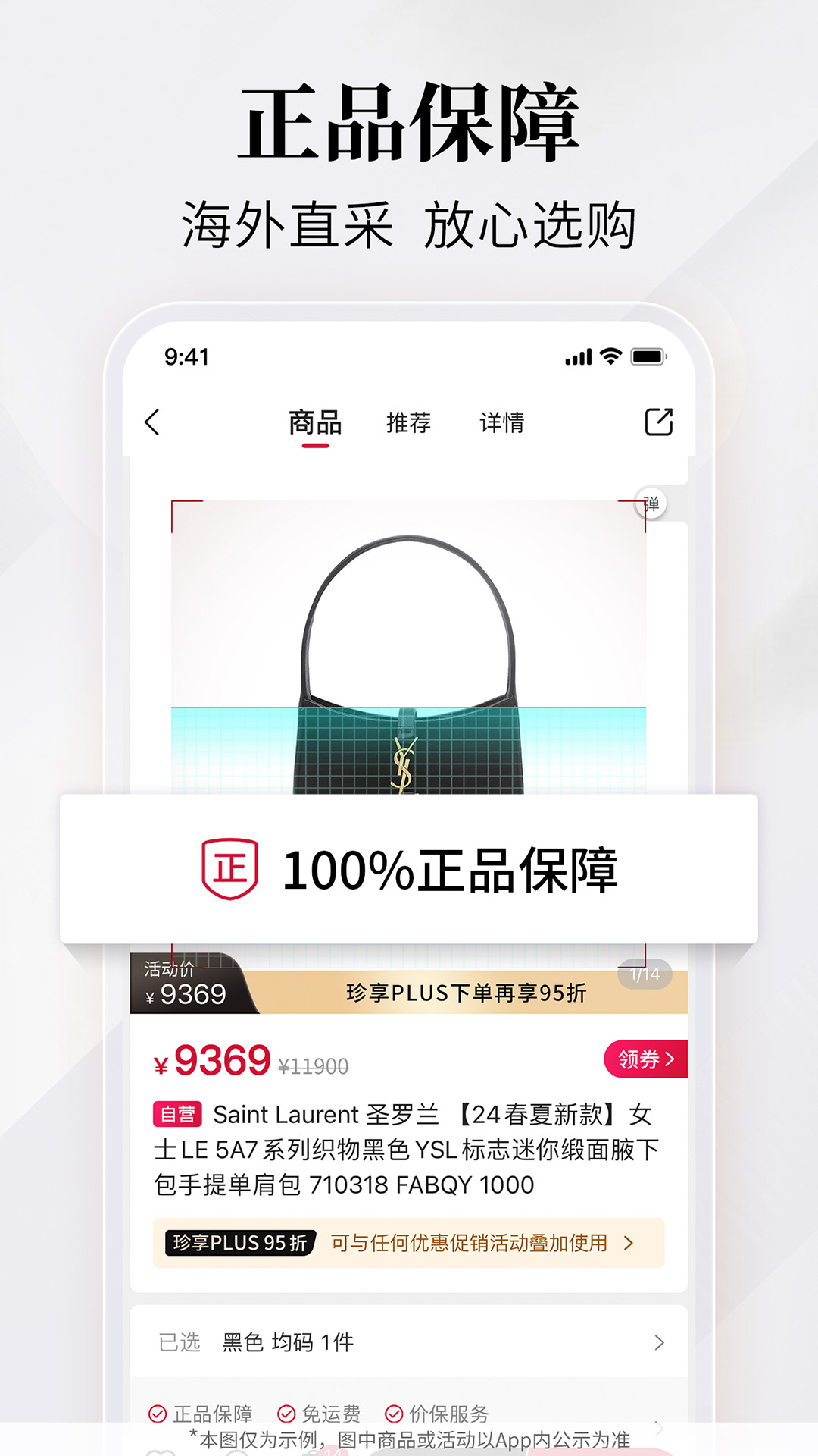 珍品网截图3