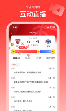 新浪体育截图5