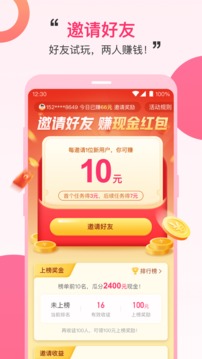 iMoney爱钱优选截图3