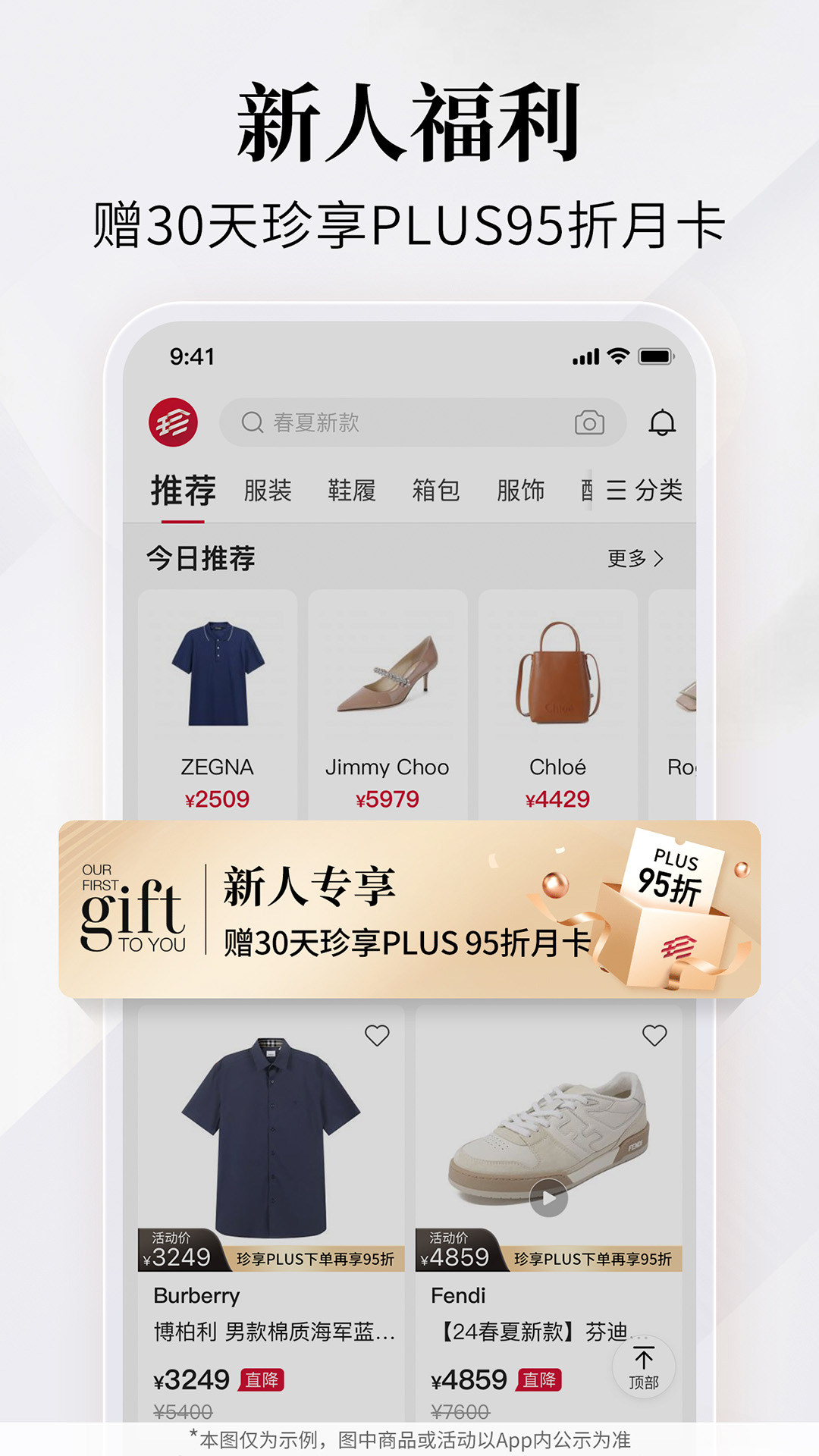 珍品网截图5