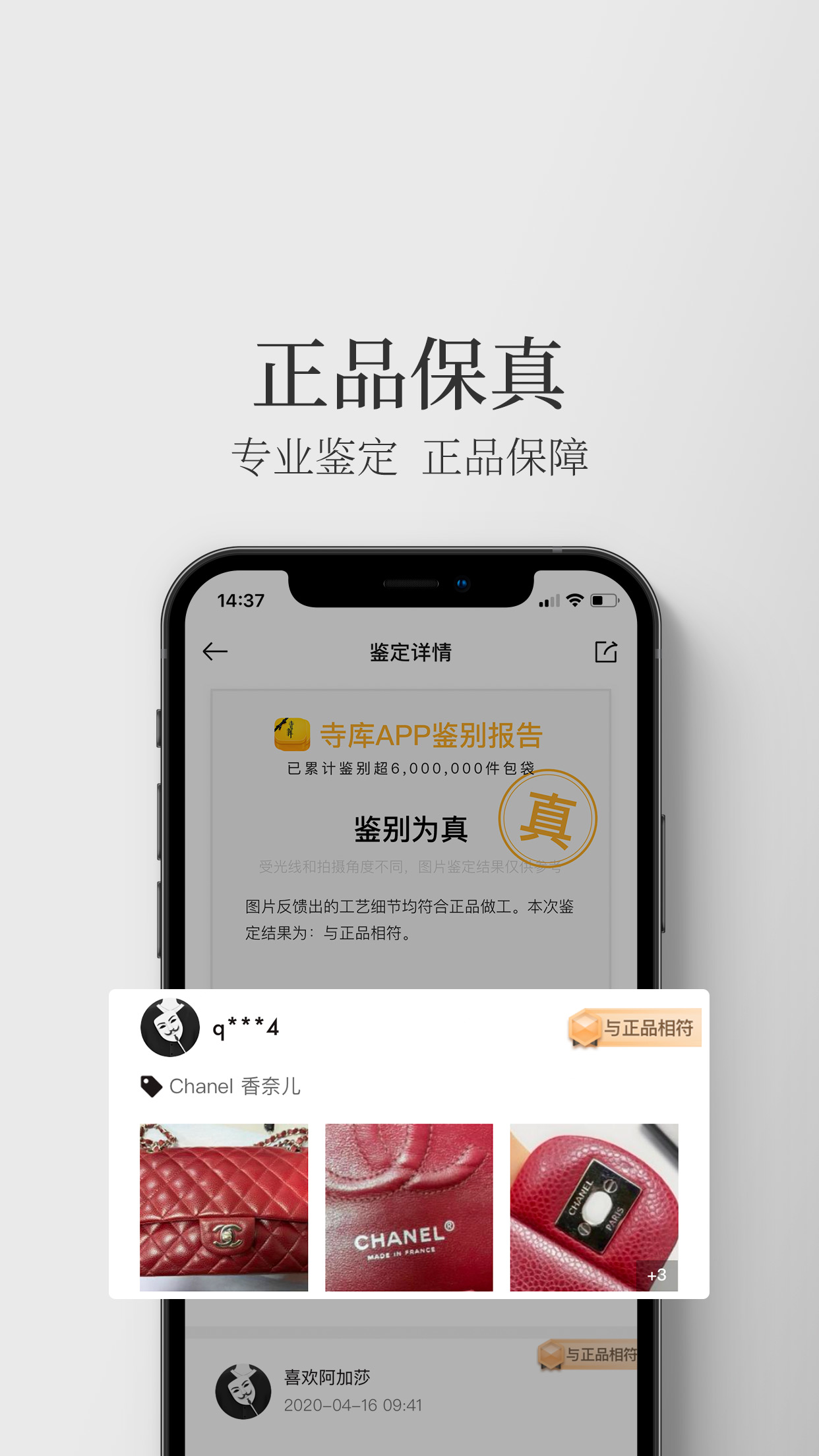 寺库奢侈品截图4