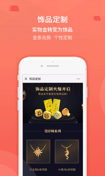 买金网截图5