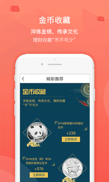 买金网截图3