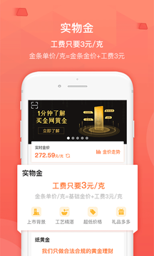 买金网截图1