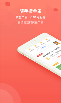 买金网截图4