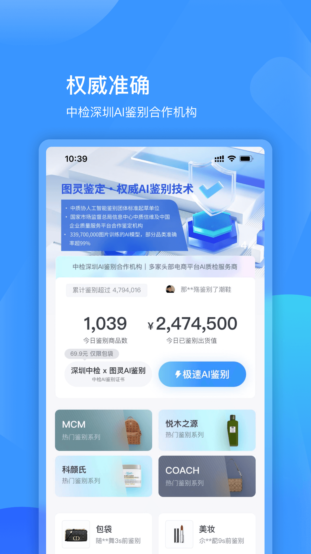 图灵鉴定（AI鉴定）截图1