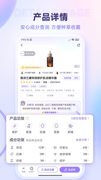 美丽修行截图2