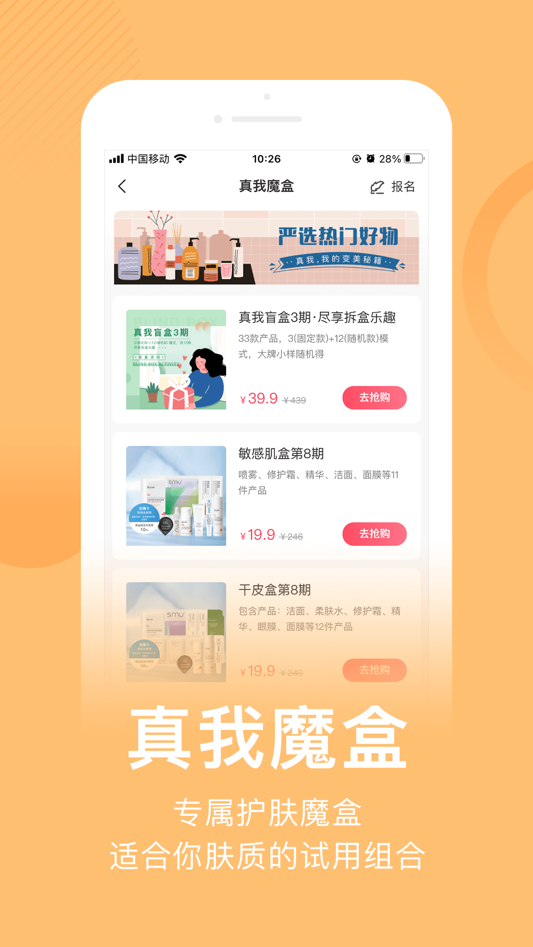 真我截图5