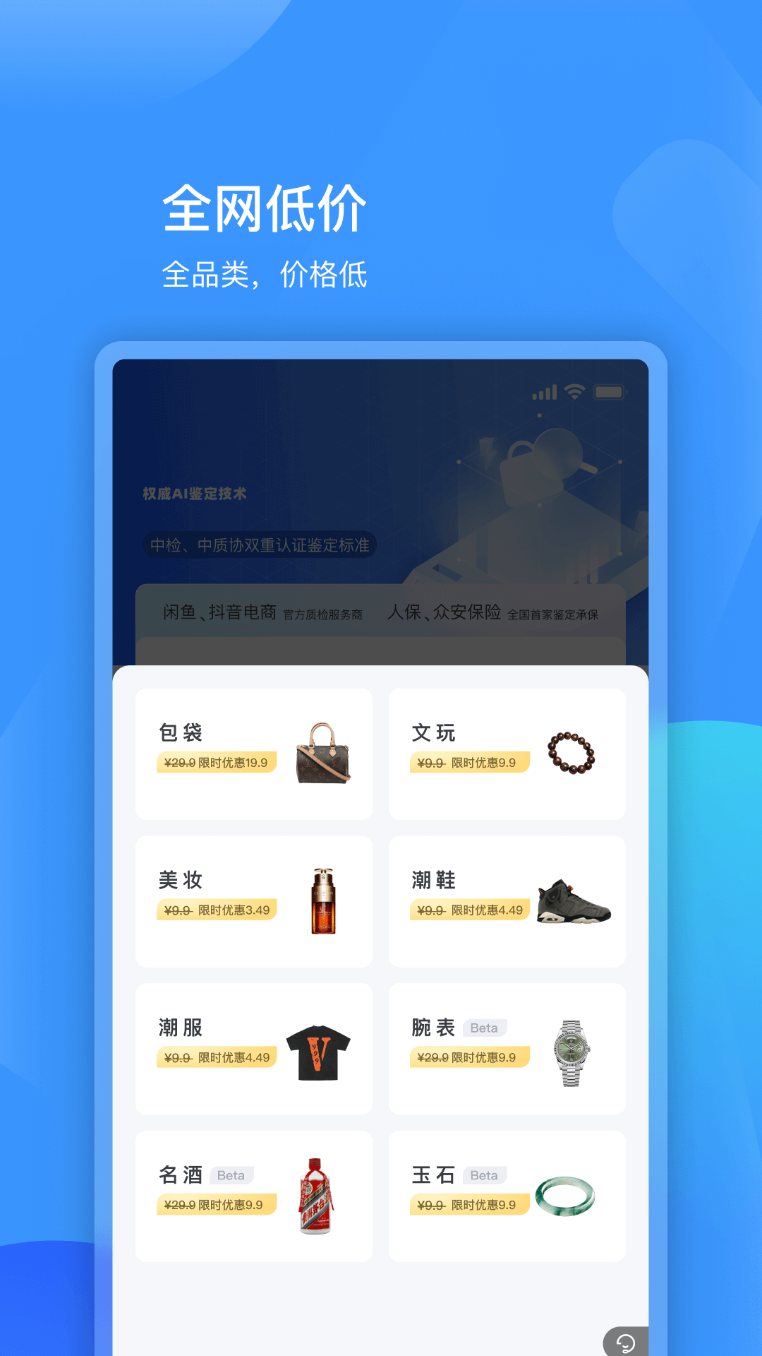 图灵鉴定（AI鉴定）截图2