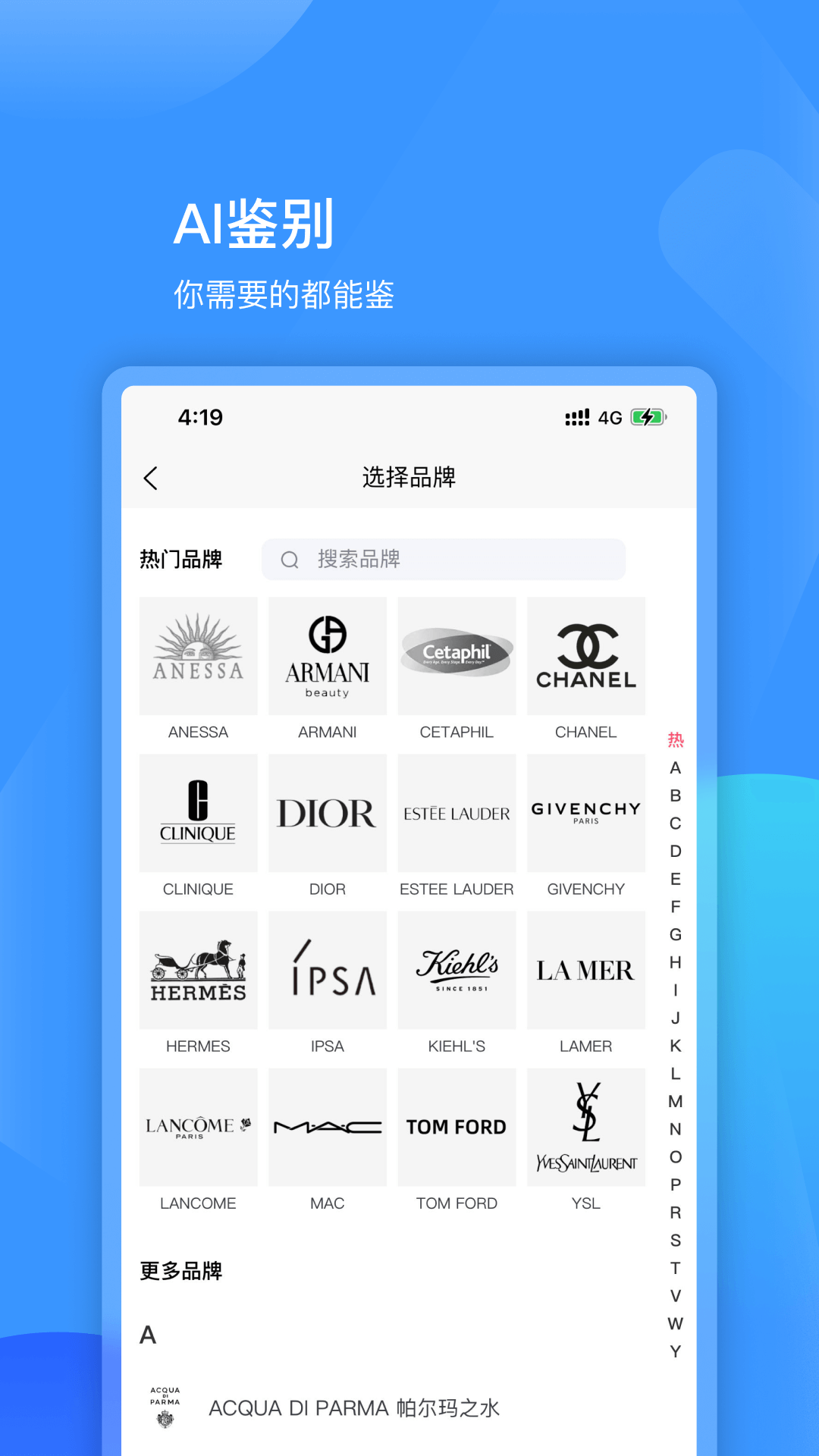 图灵鉴定（AI鉴定）截图4