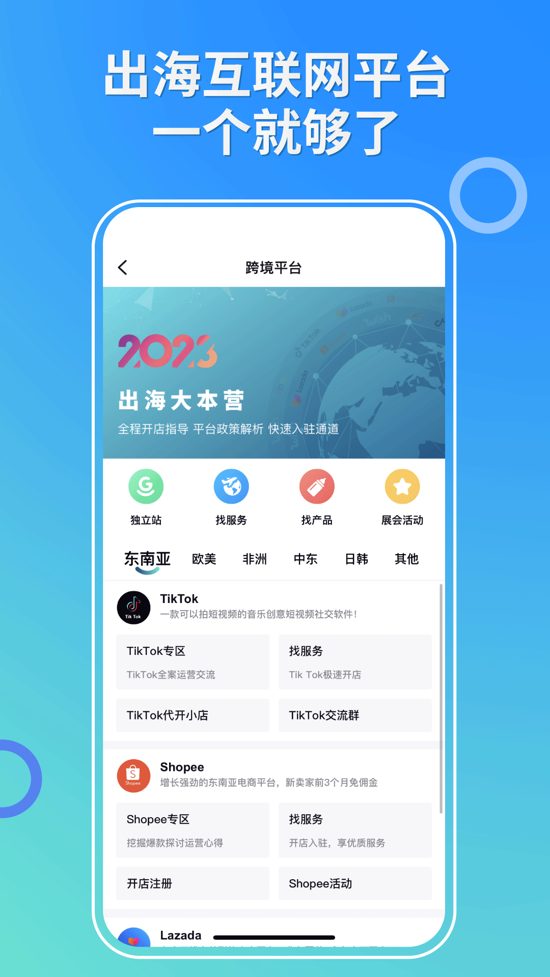 懂跨境截图5