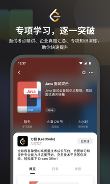 力扣（LeetCode）截图4