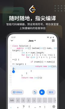 力扣（LeetCode）截图2