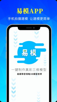 易模截图1