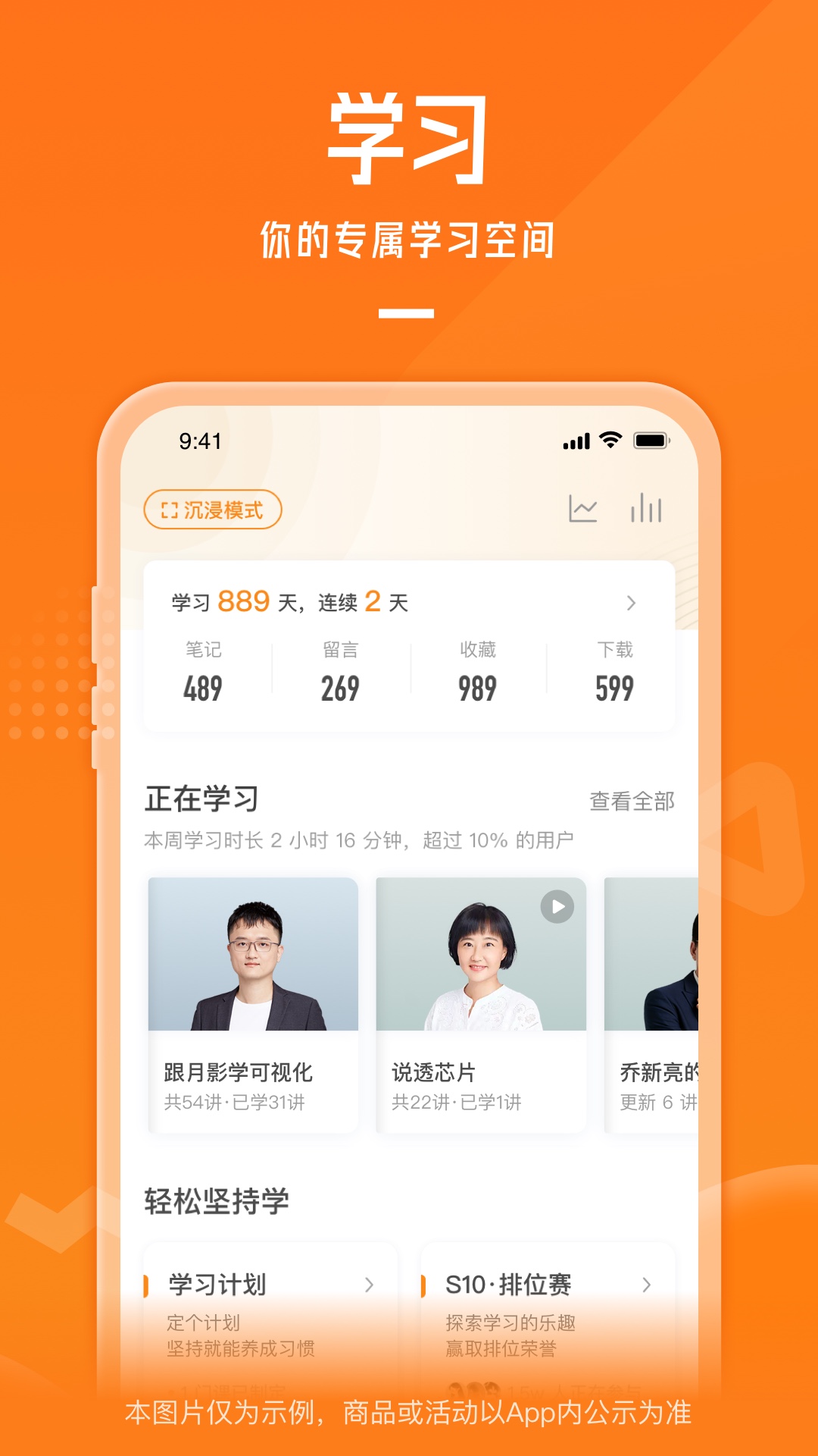 极客时间截图5