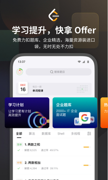 力扣（LeetCode）截图5