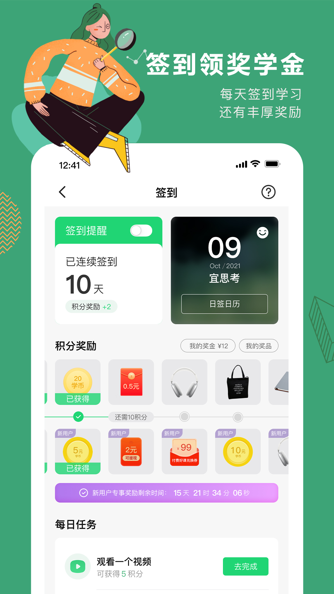 网易公开课截图3