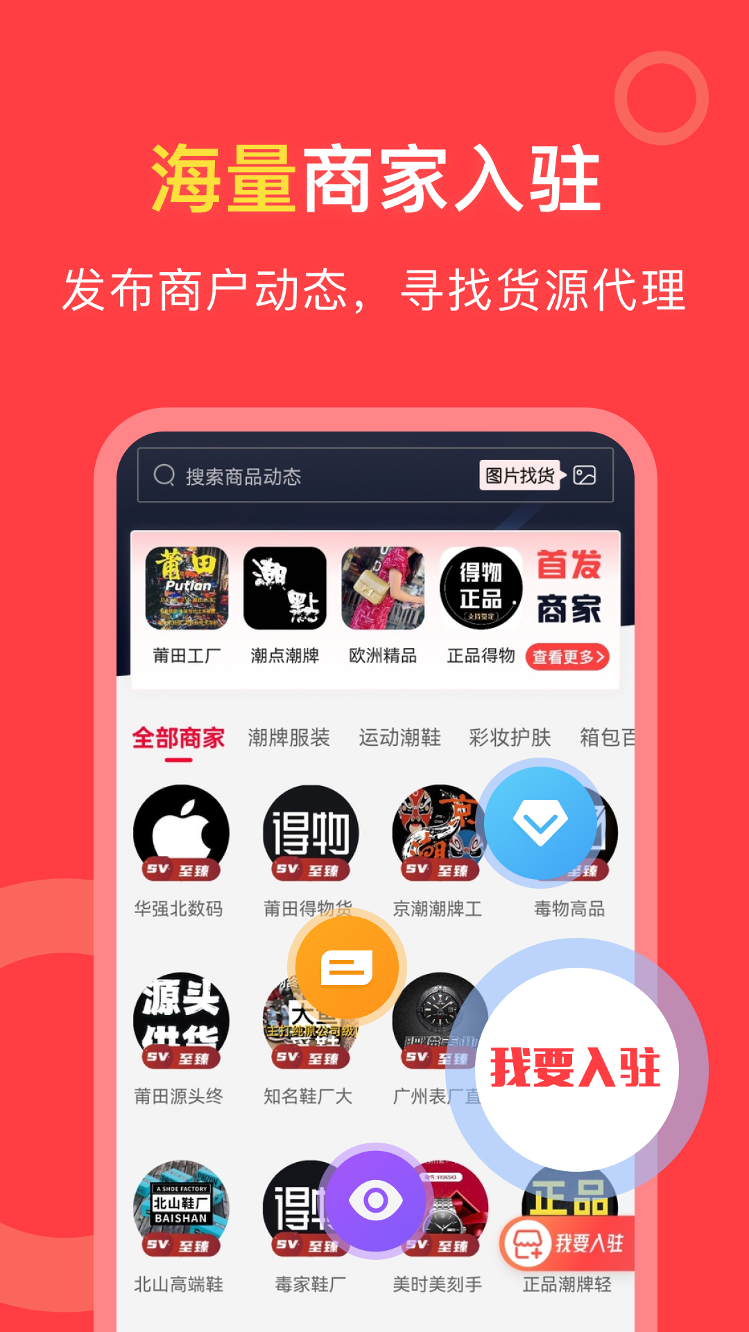 货源共享截图4