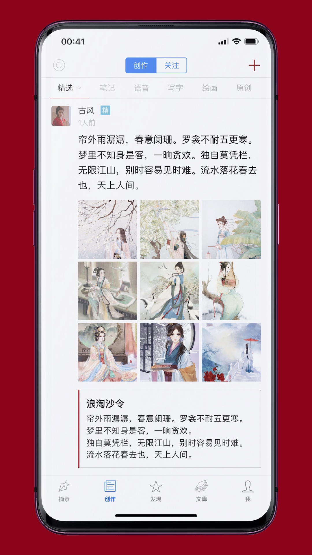 诗词之美截图4