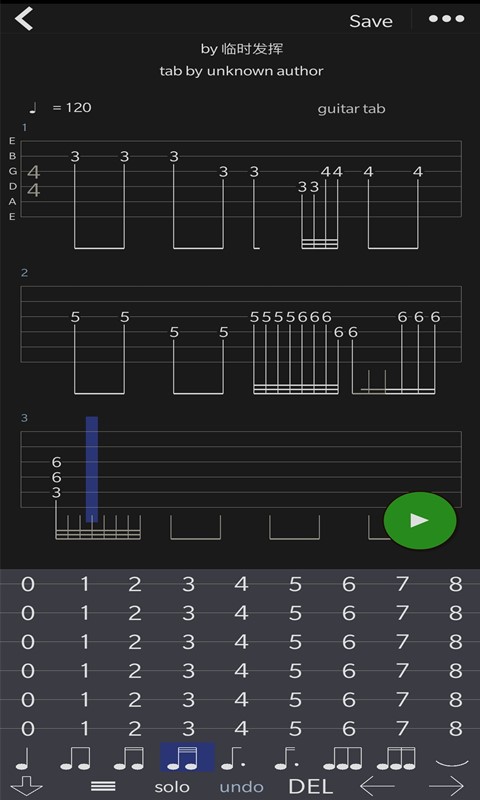 编曲写歌助手截图5