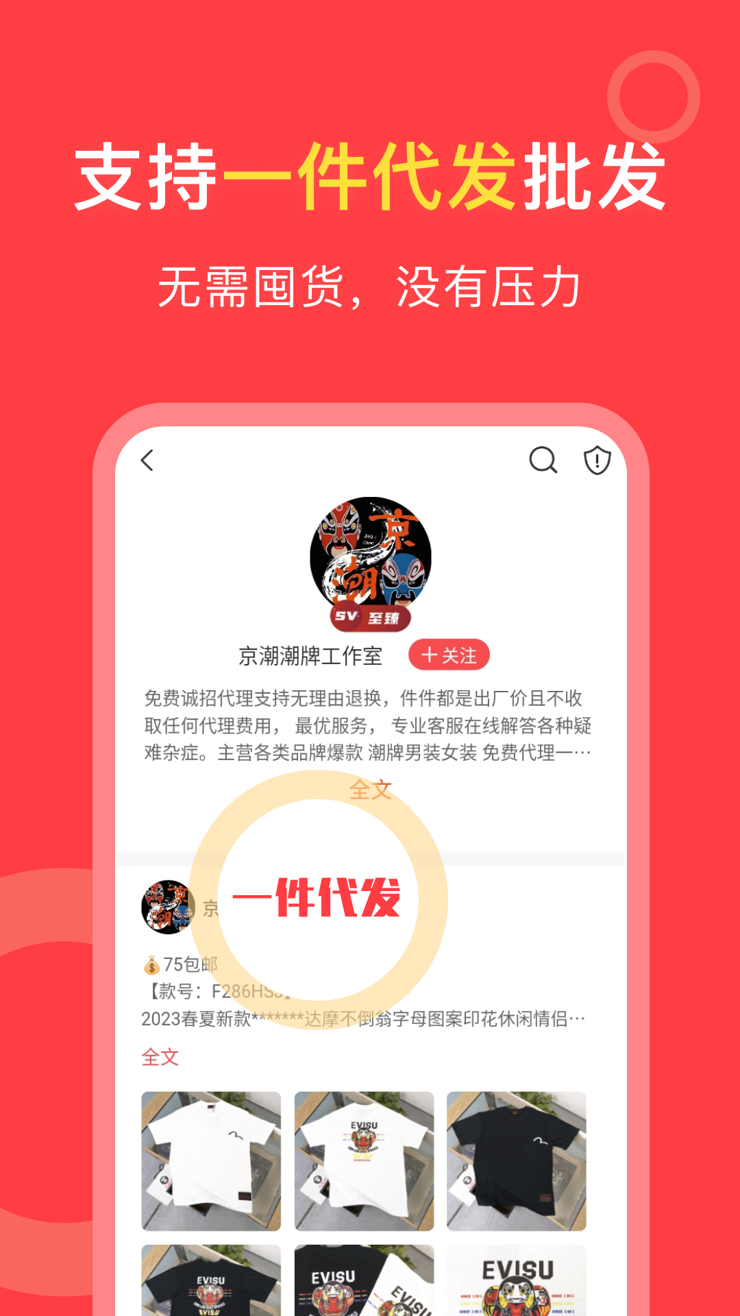 货源共享截图2