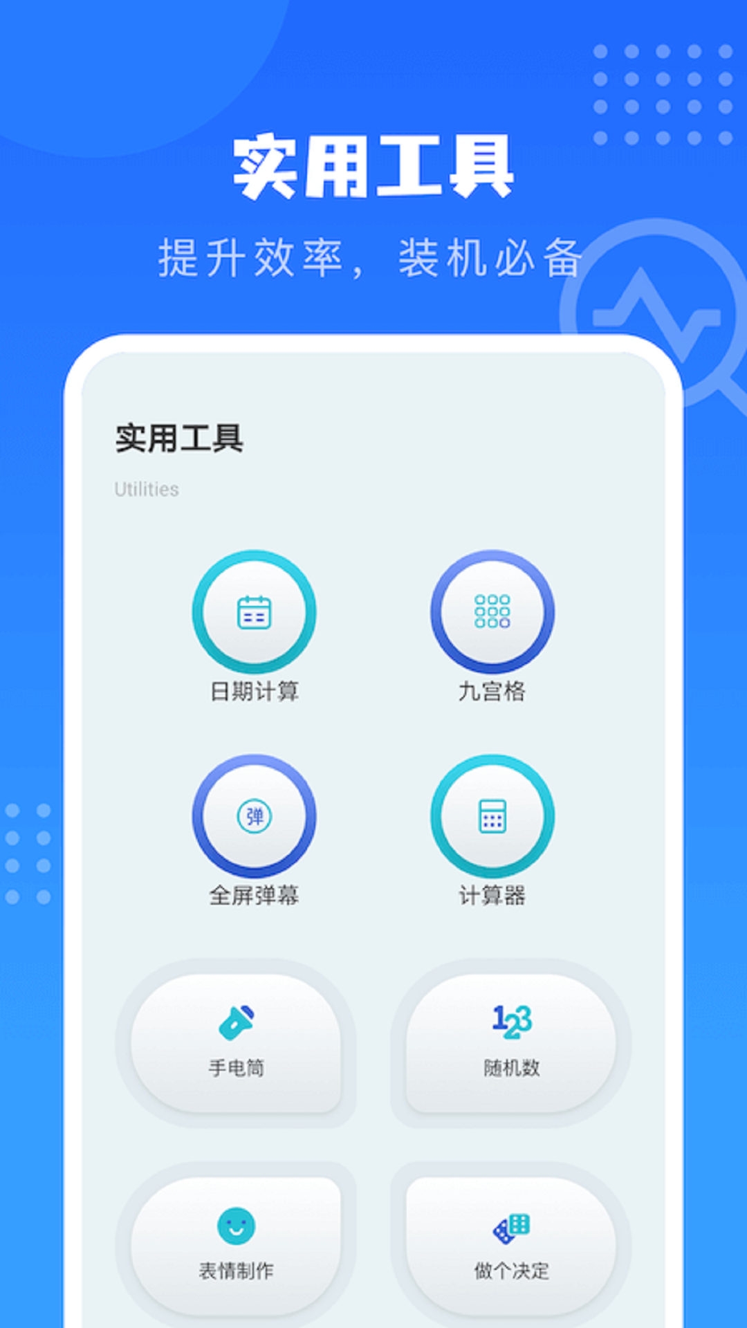 沙漏验机截图3