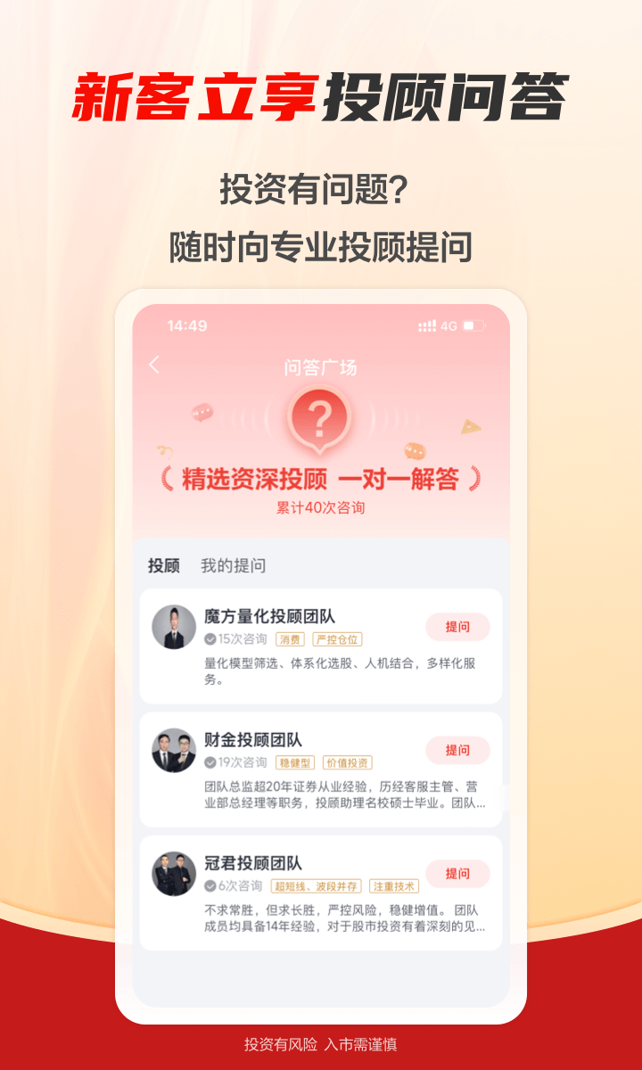 财信证券截图3