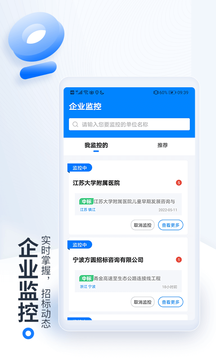 立达标讯截图3