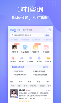 壹心理截图2