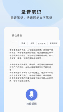 Prodrafts截图3