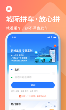 巴士管家截图5