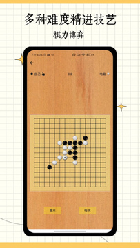 五子棋大师截图1