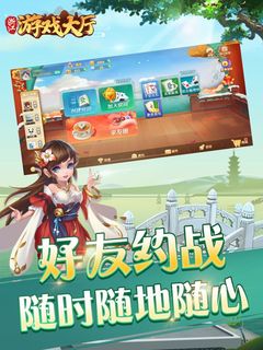 浙江游戏大厅截图1