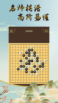 五子棋双人截图3