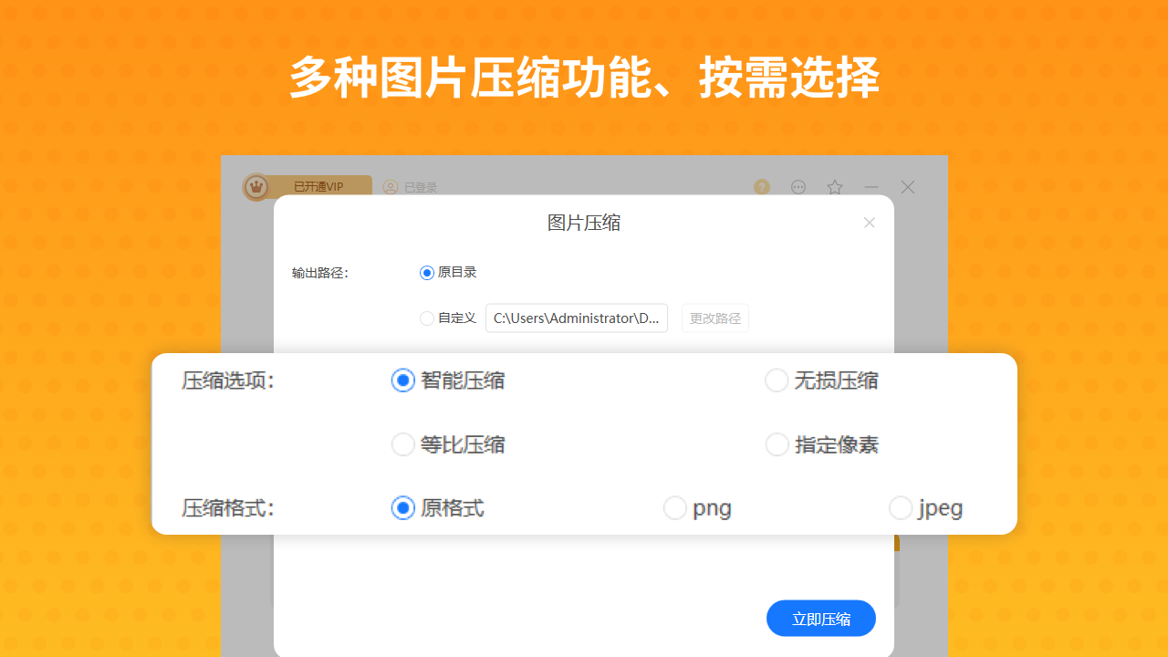 Zip解压缩PC版截图4