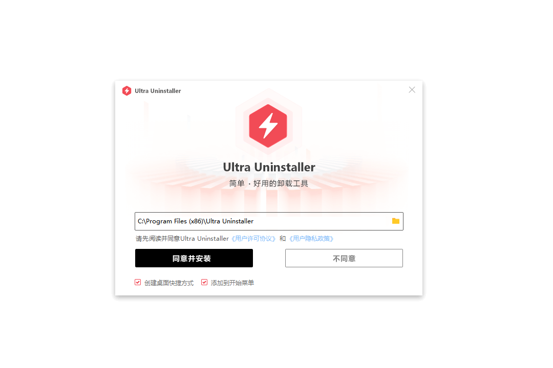 Ultra UninstallerPC版截图2