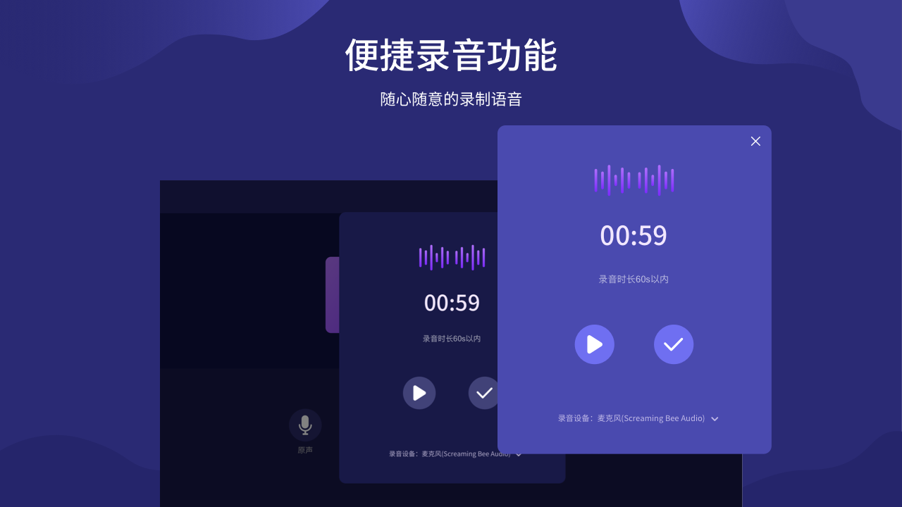 AI变声器-游戏语音变音器PC版截图2